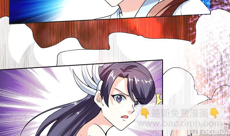 🍲最强神兽系统 第194话 误入阴族地界 第45页