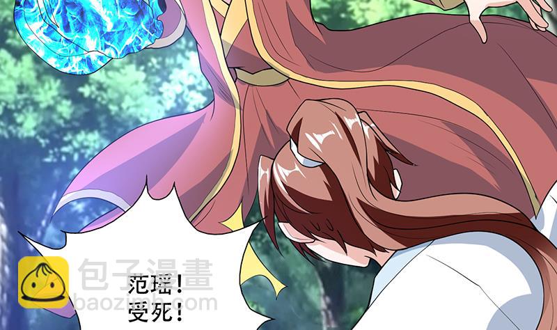 🍲最强神兽系统 第194话 误入阴族地界 第5页