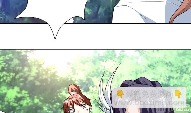 🍲最强神兽系统 第194话 误入阴族地界 第6页