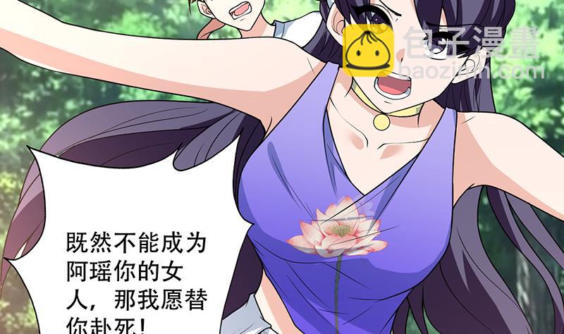 🍲最强神兽系统 第194话 误入阴族地界 第7页