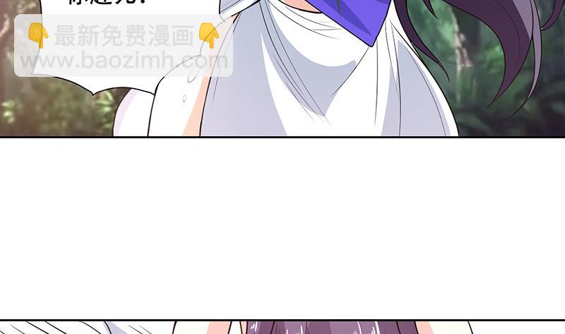 🍲最强神兽系统 第194话 误入阴族地界 第8页