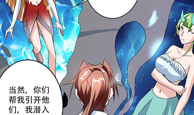 🍲最强神兽系统 第196话 浮夸的佯攻 第10页