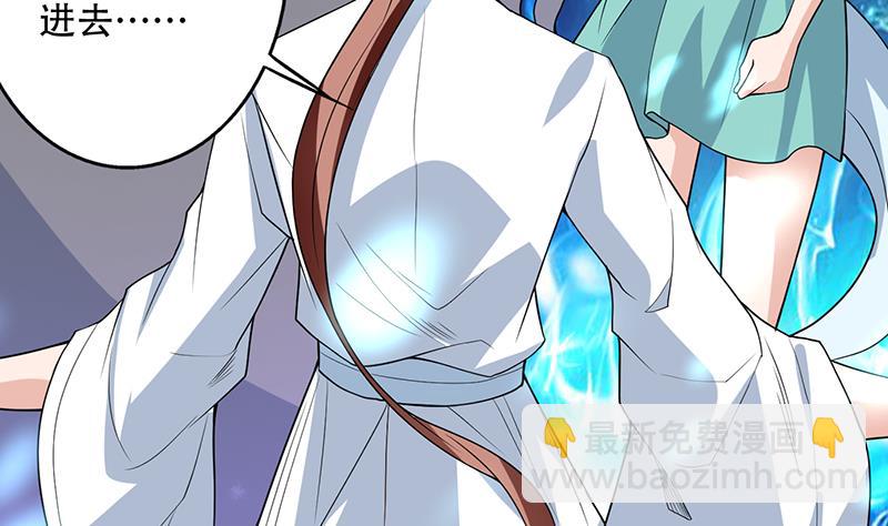 🍲最强神兽系统 第196话 浮夸的佯攻 第11页