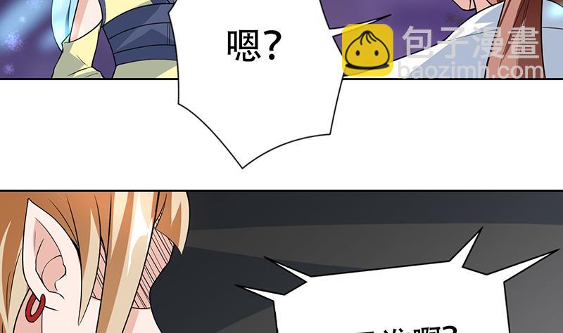🍲最强神兽系统 第196话 浮夸的佯攻 第13页