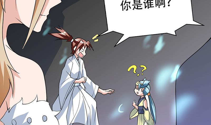 🍲最强神兽系统 第196话 浮夸的佯攻 第14页