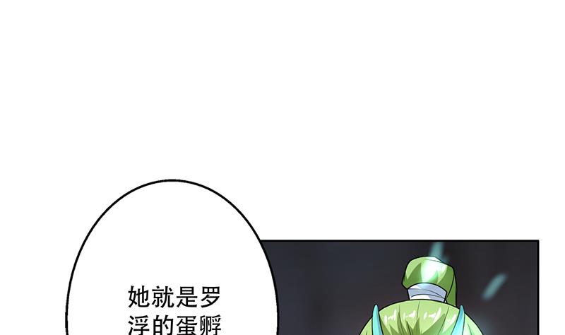 🍲最强神兽系统 第196话 浮夸的佯攻 第17页