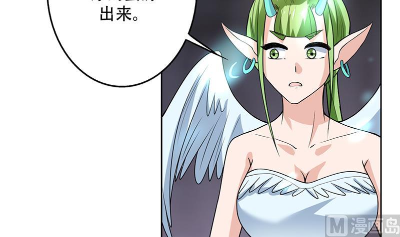 🍲最强神兽系统 第196话 浮夸的佯攻 第18页