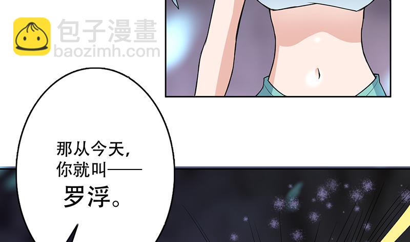 🍲最强神兽系统 第196话 浮夸的佯攻 第19页
