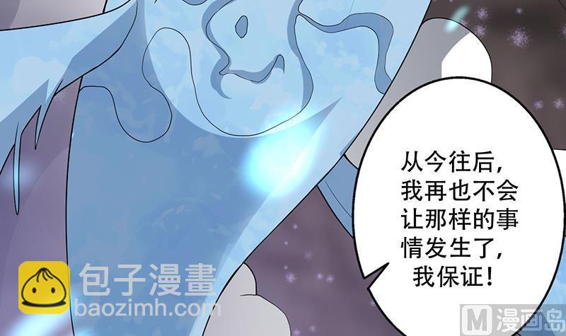🍲最强神兽系统 第196话 浮夸的佯攻 第21页