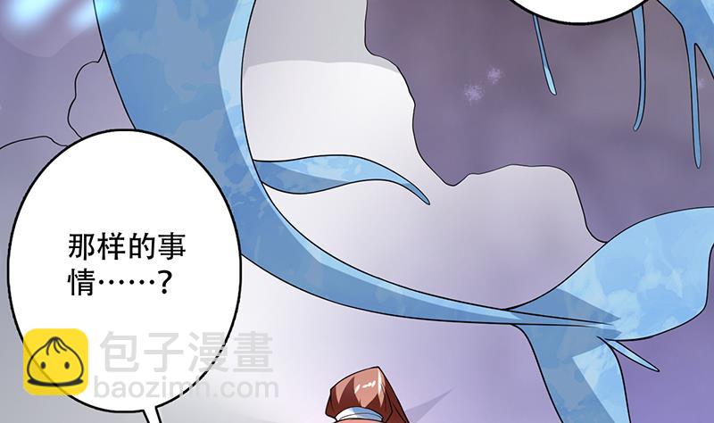 🍲最强神兽系统 第196话 浮夸的佯攻 第22页