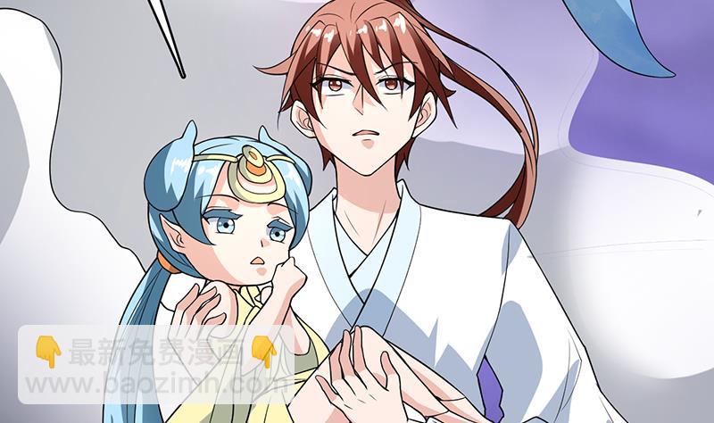 🍲最强神兽系统 第196话 浮夸的佯攻 第23页