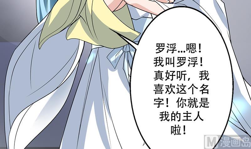 🍲最强神兽系统 第196话 浮夸的佯攻 第24页