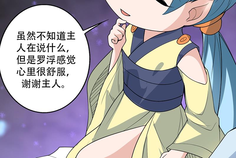 🍲最强神兽系统 第196话 浮夸的佯攻 第26页