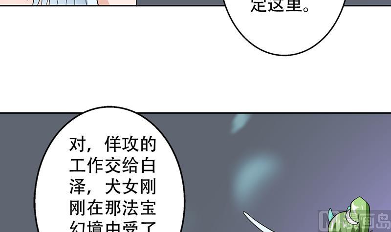 🍲最强神兽系统 第196话 浮夸的佯攻 第30页