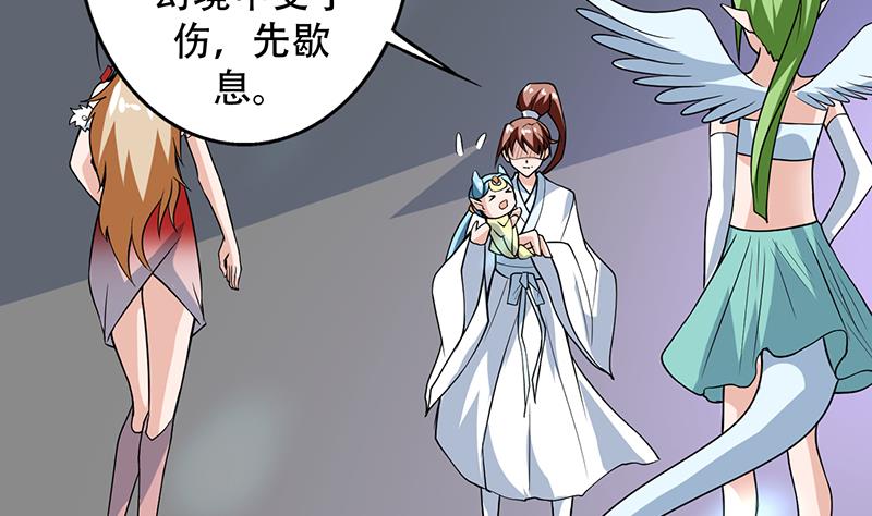 🍲最强神兽系统 第196话 浮夸的佯攻 第31页