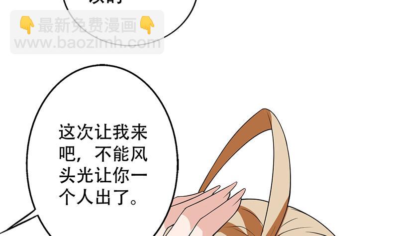 🍲最强神兽系统 第196话 浮夸的佯攻 第34页