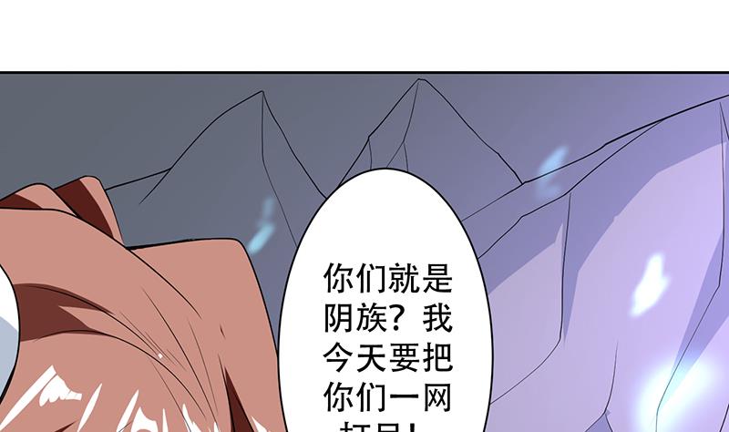 🍲最强神兽系统 第196话 浮夸的佯攻 第37页