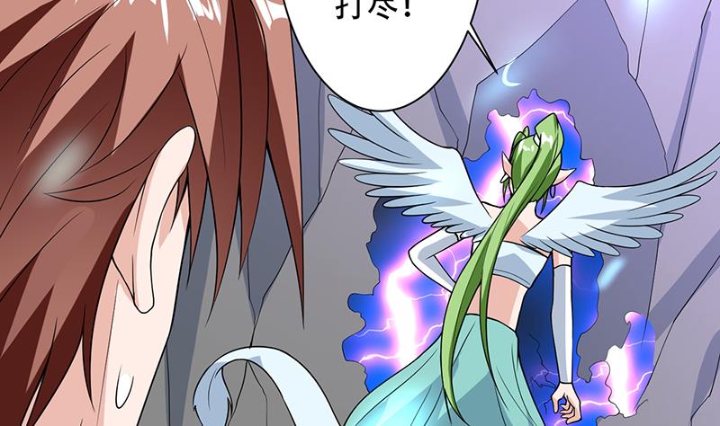 🍲最强神兽系统 第196话 浮夸的佯攻 第38页