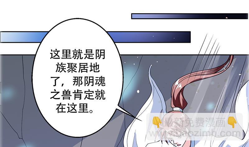 🍲最强神兽系统 第196话 浮夸的佯攻 第4页