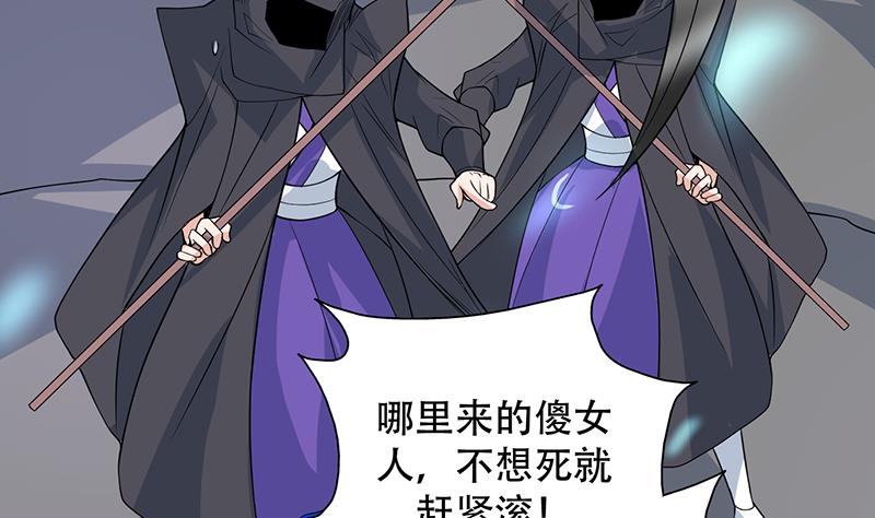 🍲最强神兽系统 第196话 浮夸的佯攻 第41页