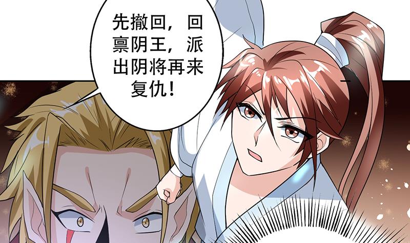 🍲最强神兽系统 第196话 浮夸的佯攻 第7页