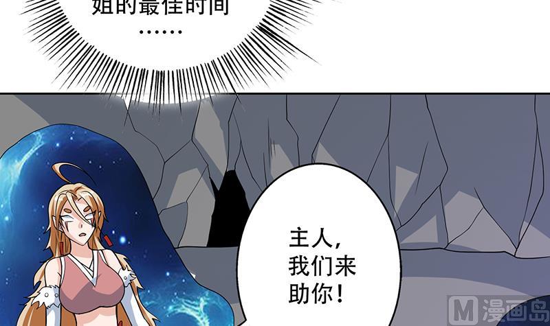 🍲最强神兽系统 第196话 浮夸的佯攻 第9页