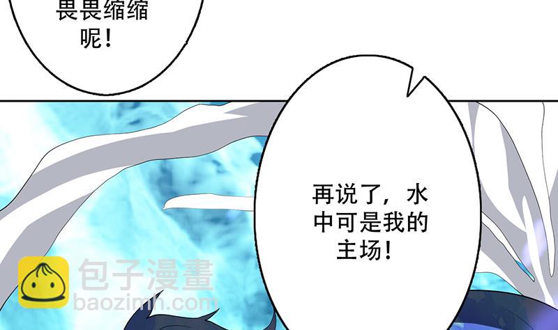 🍲最强神兽系统 第198话 啃噬灵魂的怪鱼 第11页