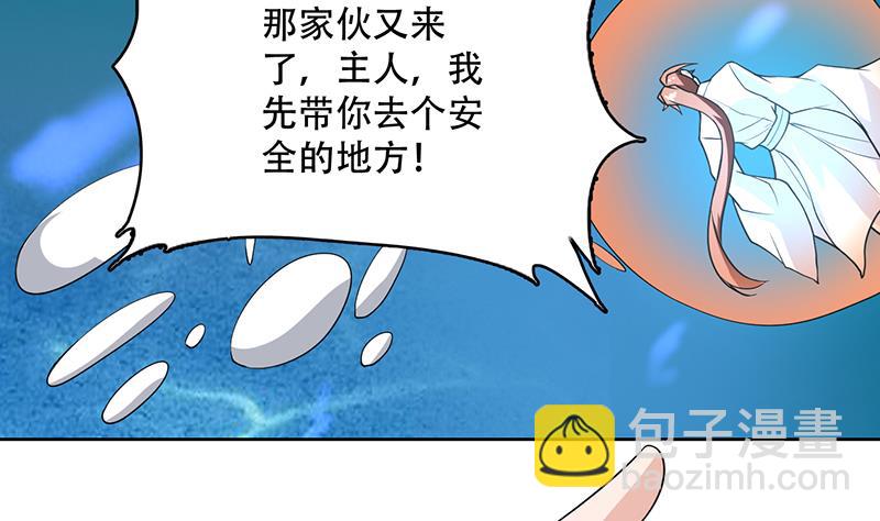 🍲最强神兽系统 第198话 啃噬灵魂的怪鱼 第14页