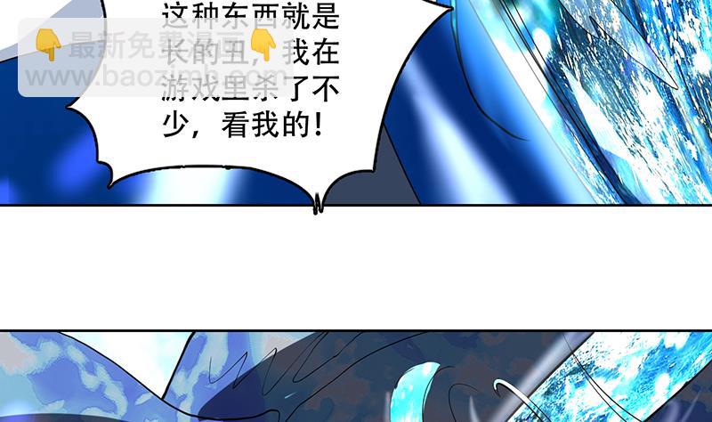 🍲最强神兽系统 第198话 啃噬灵魂的怪鱼 第17页