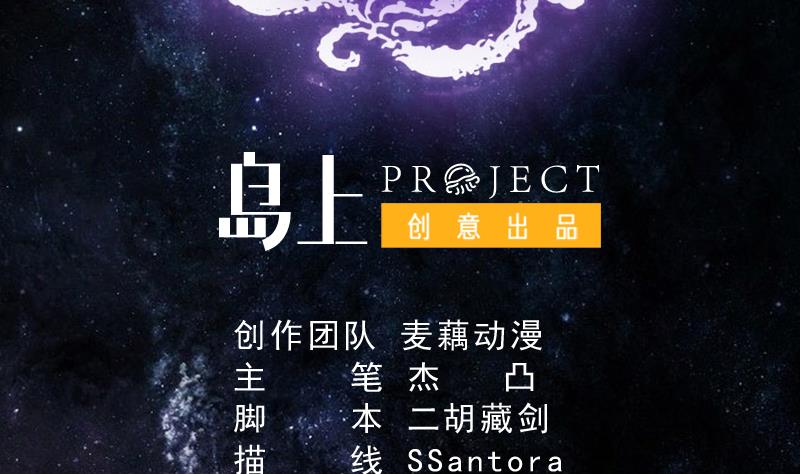 🍲最强神兽系统 第198话 啃噬灵魂的怪鱼 第2页