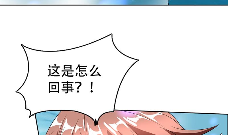 🍲最强神兽系统 第198话 啃噬灵魂的怪鱼 第20页