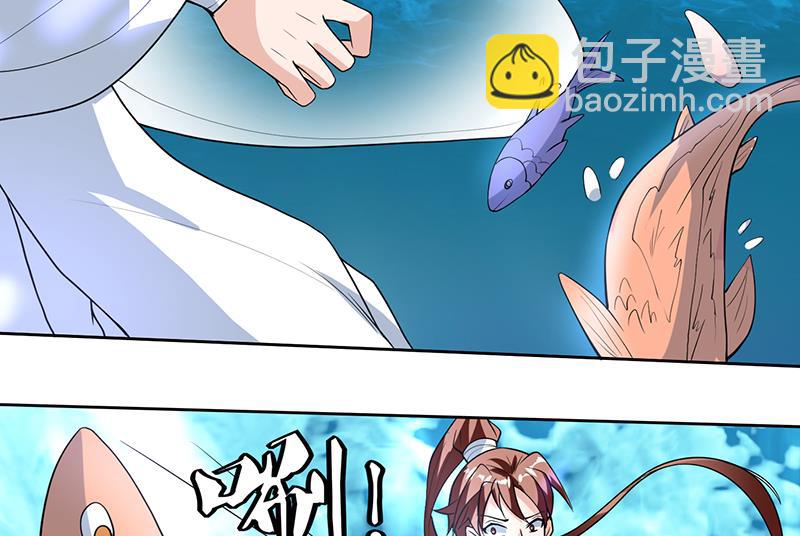 🍲最强神兽系统 第198话 啃噬灵魂的怪鱼 第25页