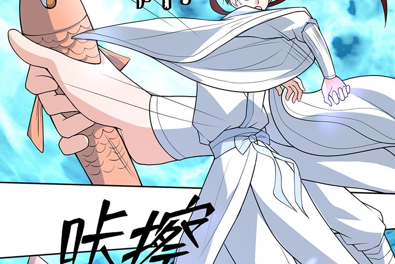 🍲最强神兽系统 第198话 啃噬灵魂的怪鱼 第26页