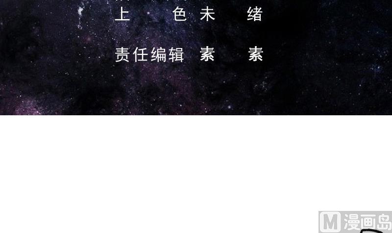 🍲最强神兽系统 第198话 啃噬灵魂的怪鱼 第3页