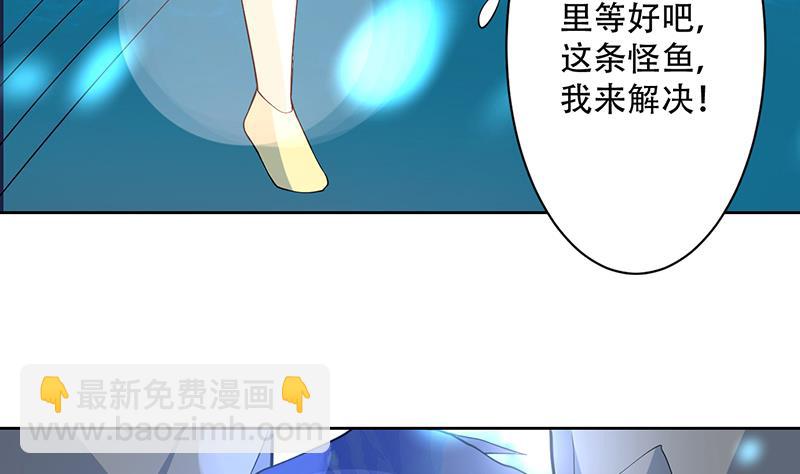 🍲最强神兽系统 第198话 啃噬灵魂的怪鱼 第44页