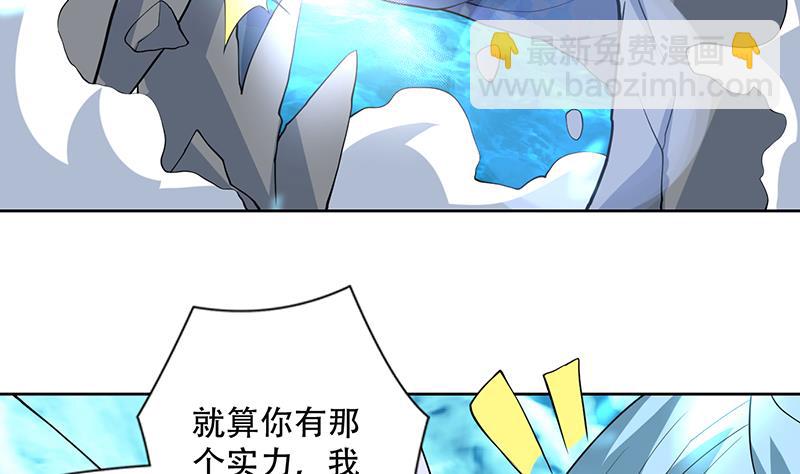 🍲最强神兽系统 第198话 啃噬灵魂的怪鱼 第46页