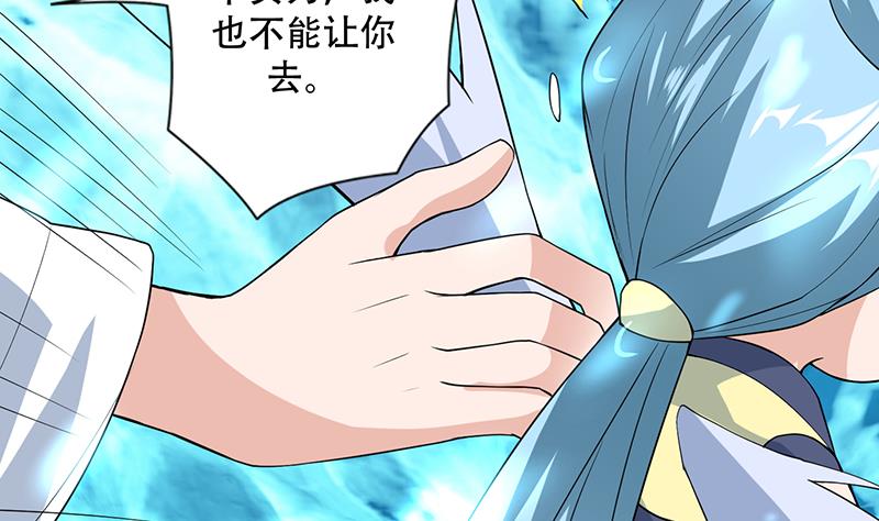 🍲最强神兽系统 第198话 啃噬灵魂的怪鱼 第47页