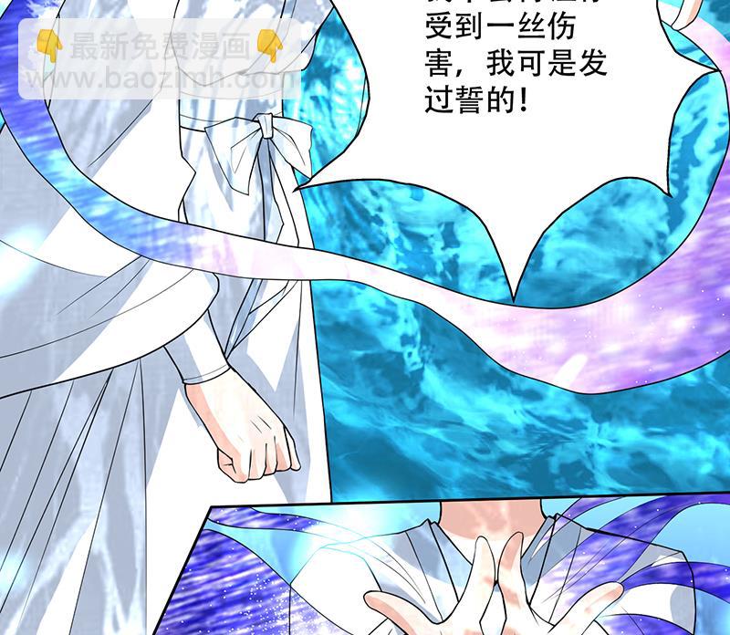 🍲最强神兽系统 第198话 啃噬灵魂的怪鱼 第50页