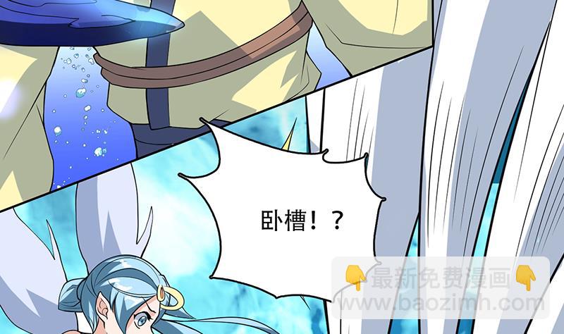🍲最强神兽系统 第198话 啃噬灵魂的怪鱼 第7页