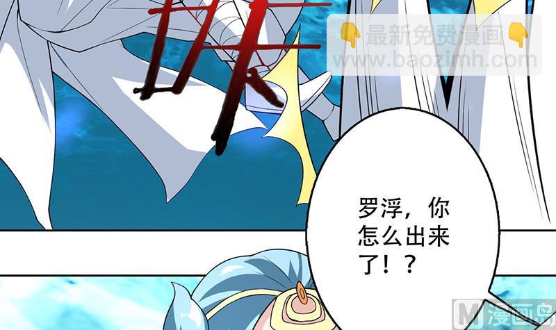 🍲最强神兽系统 第198话 啃噬灵魂的怪鱼 第9页