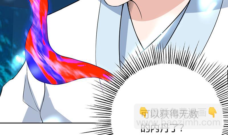 🍲最强神兽系统 第200话 阴魂兽之王登场 第13页