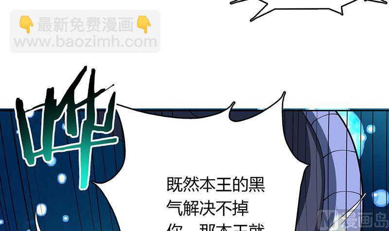🍲最强神兽系统 第200话 阴魂兽之王登场 第18页