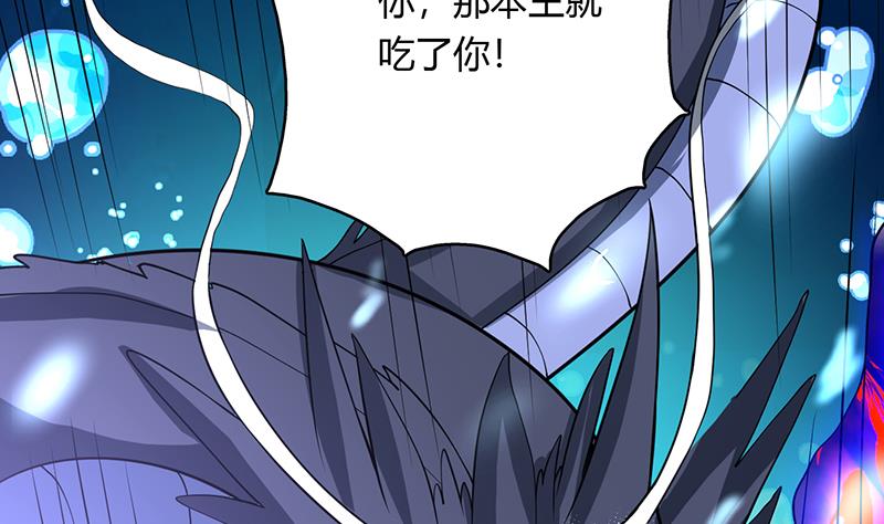 🍲最强神兽系统 第200话 阴魂兽之王登场 第19页