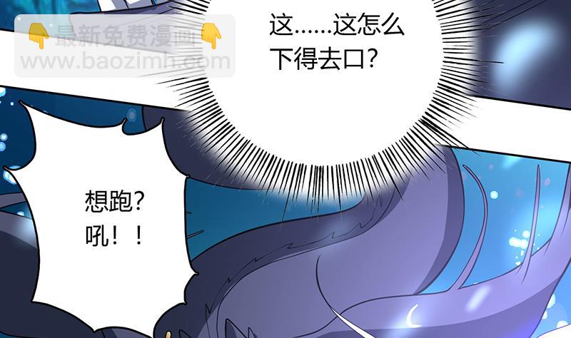 🍲最强神兽系统 第200话 阴魂兽之王登场 第23页