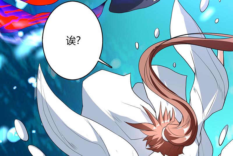 🍲最强神兽系统 第200话 阴魂兽之王登场 第25页