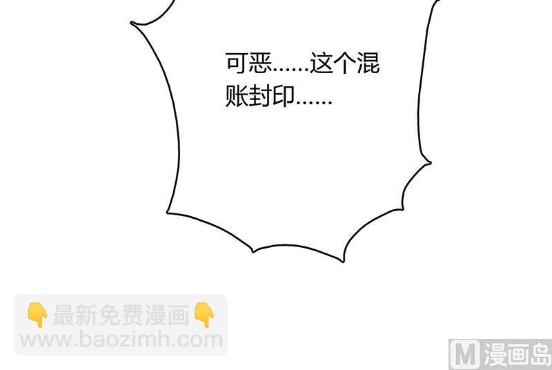 🍲最强神兽系统 第200话 阴魂兽之王登场 第27页