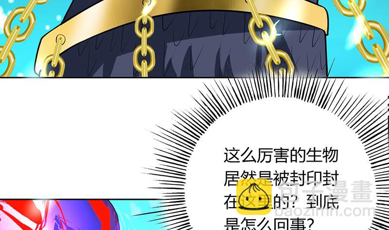 🍲最强神兽系统 第200话 阴魂兽之王登场 第29页