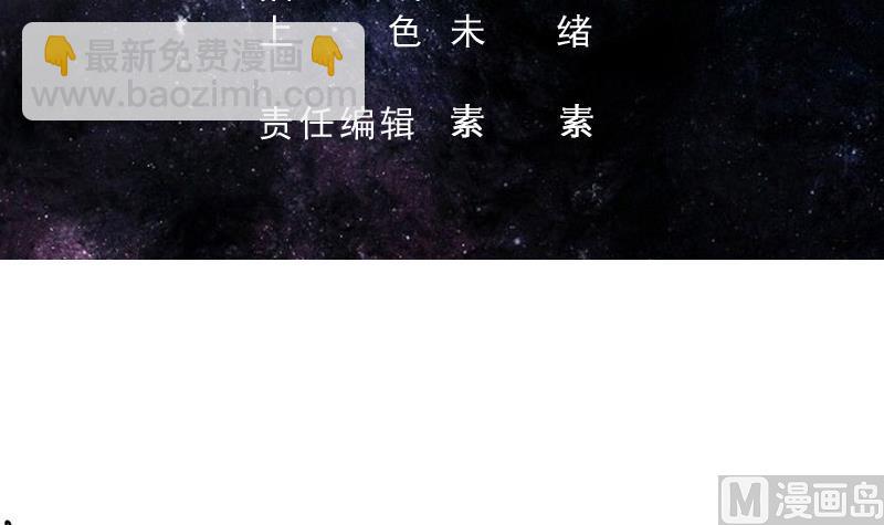 🍲最强神兽系统 第200话 阴魂兽之王登场 第3页