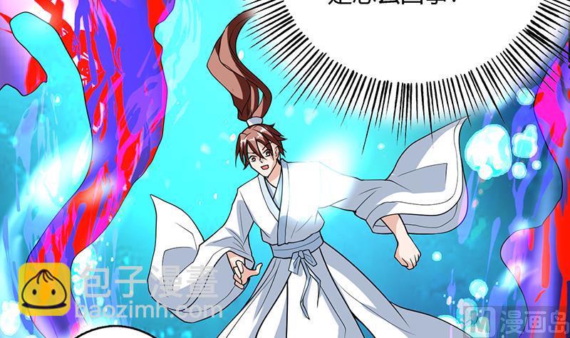 🍲最强神兽系统 第200话 阴魂兽之王登场 第30页