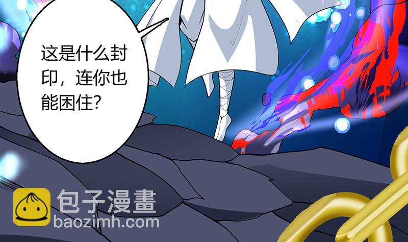 🍲最强神兽系统 第200话 阴魂兽之王登场 第31页